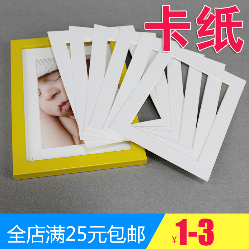 相框配件白卡纸七八十二寸开卡纸