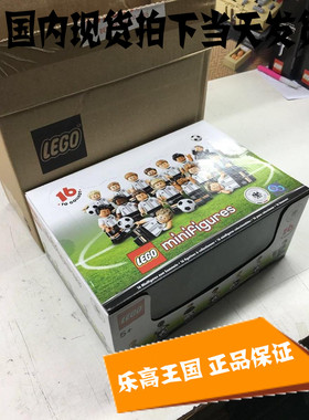 乐高Lego 71014 抽抽乐人仔16年德国队 特别限量版国内现货 包邮