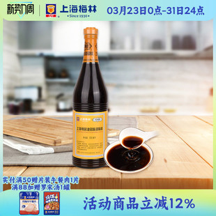 上海梅林泰康黄牌辣酱油凉拌酱油炸猪排鸡排春卷蘸料630ml