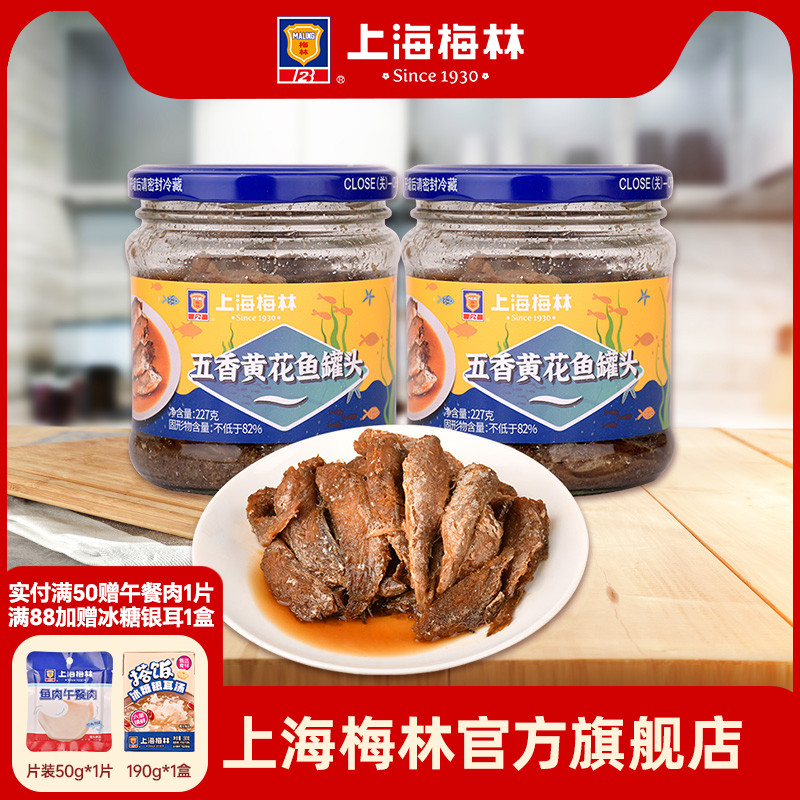 黄花鱼罐头下饭菜即食鱼肉