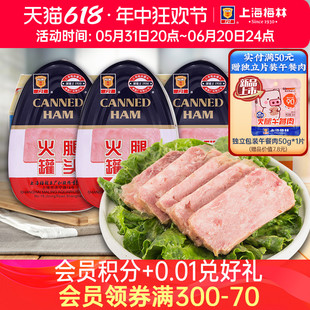 maling上海梅林火腿罐头454gx24官方旗舰猪肉熟速即食制品