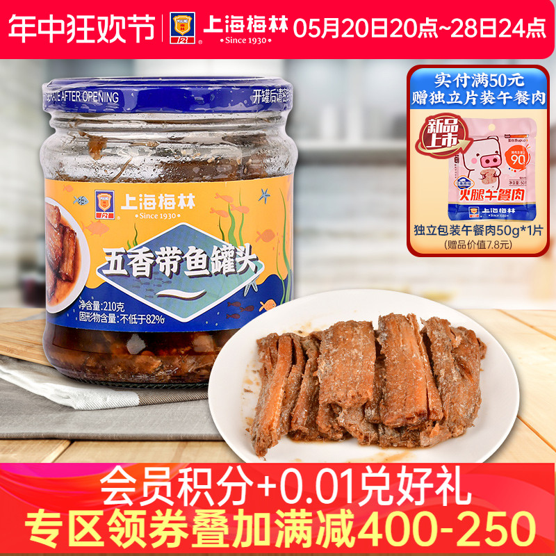 五香带鱼罐头下饭菜方便食品