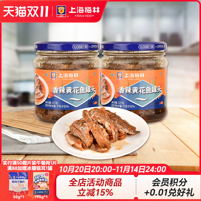 香辣黄花鱼罐头下饭菜鱼肉
