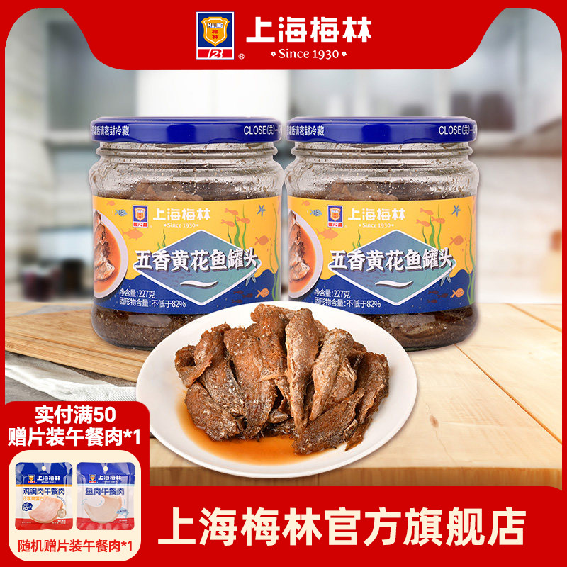 黄花鱼罐头下饭菜即食鱼肉图片