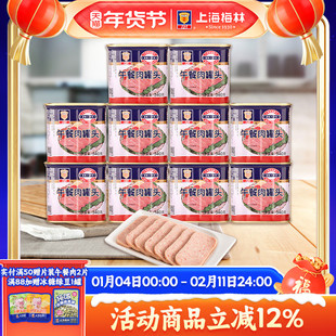 上海梅林经典午餐肉罐头340g*10即食官方旗舰店不含鸡肉 应急储备