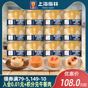 新品上海梅林糯米饭罐头紫薯板栗芝士猪肉蛋黄云腿猪肉囤货装