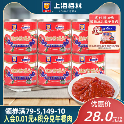 上海梅林番茄酱罐头198g克x6