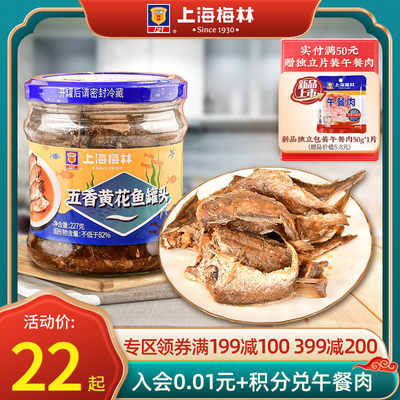 五香黄花鱼罐头下饭菜即食鱼肉