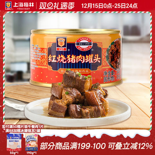 MALING上海红烧猪肉罐头