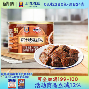 上海梅林蜜汁烤麸罐头198g即食