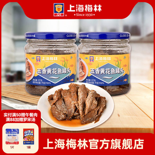 黄花鱼罐头下饭菜即食鱼肉