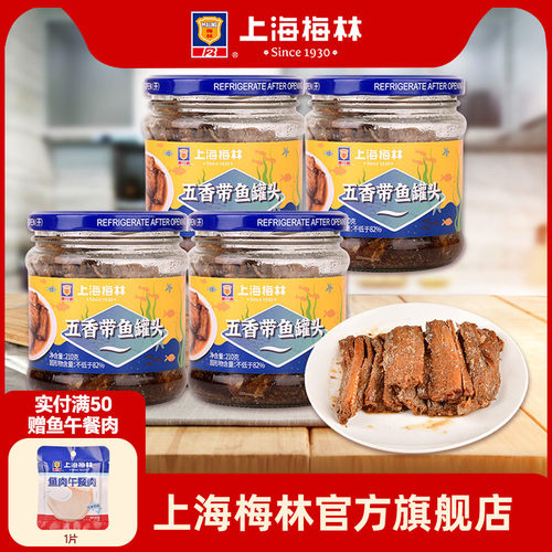五香带鱼罐头下饭菜鱼肉
