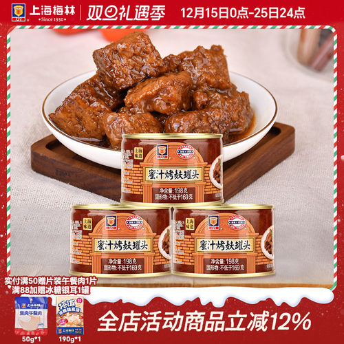 上海梅林蜜汁烤麸罐头198g即食
