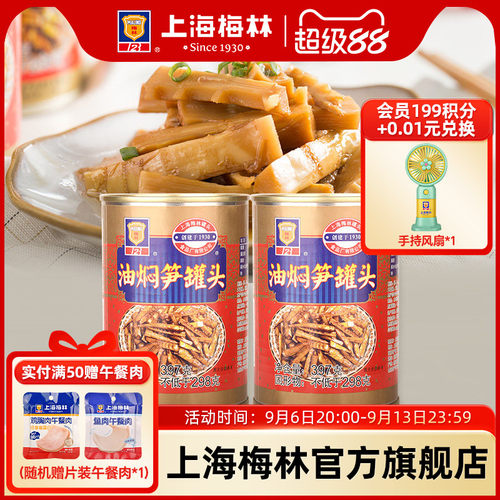 油焖笋397g主义下饭即食罐头