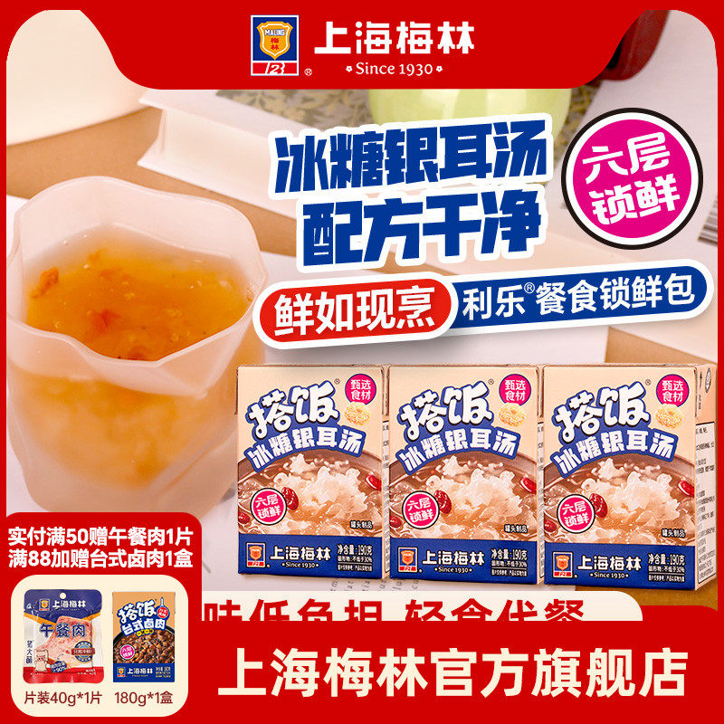 ����������190g*3 ���ļ���Ʒ���Ϻ�÷�ִ�����������ɾ��䷽���±��漴ʳ����