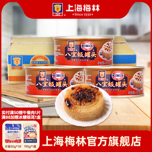 maling上海梅林八宝饭罐头350g 24糯米饭方便加热快餐甜味速食