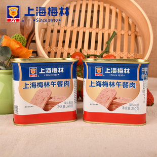上海梅林午餐肉罐头340g即食速食三明治梅林官方 好物体验
