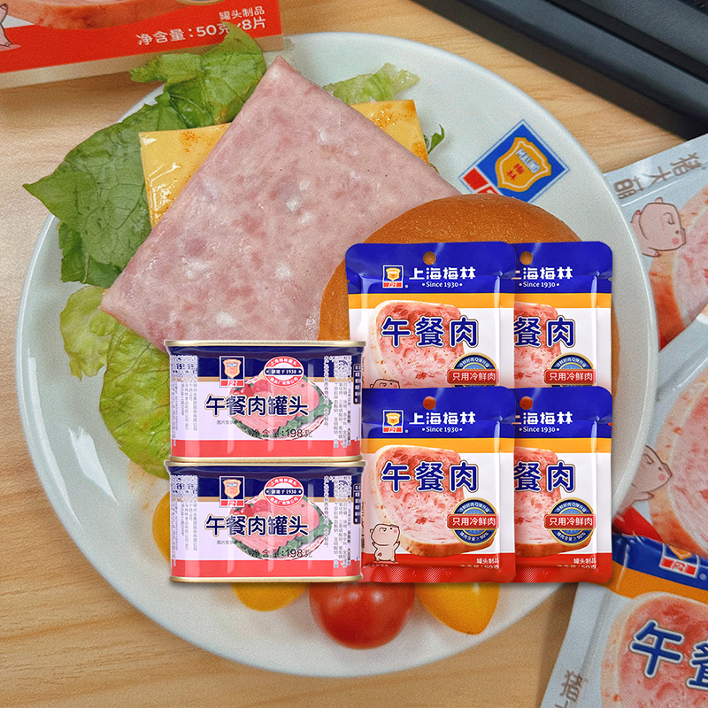 上海梅林午餐肉单独包装198g50g