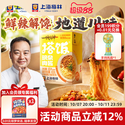 上海梅林一饭封神  搭饭浇头豌杂肉酱180g拌饭拌面常温罐头方便