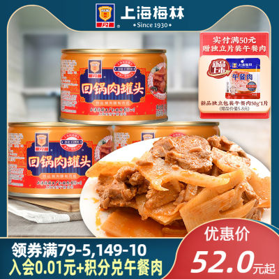 上海梅林罐头198g猪肉饭菜拌面