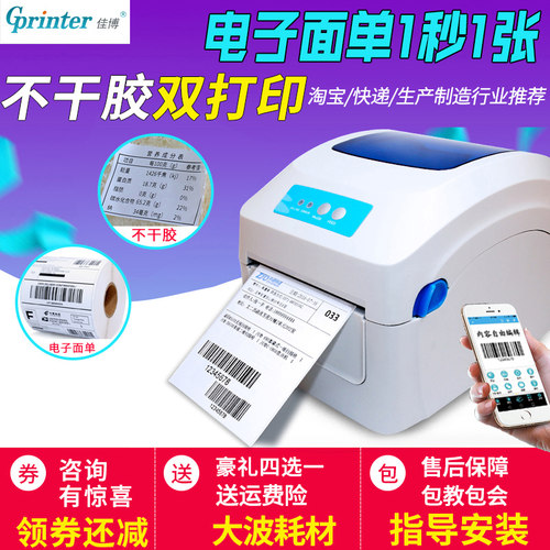 淘宝中通物流发货亚马逊快递单