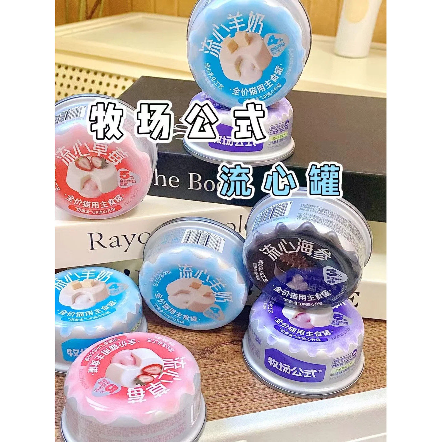 牧场公式猫罐头全价主食罐猫咪湿粮罐爆浆流心猫罐头慕斯罐牧场公,宠物/宠物食品及用品,猫全价湿粮/主食罐,淘宝优惠券,粉丝福利购,淘宝优惠卷