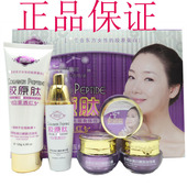 正品 三四件套美白祛斑霜去黄护肤化妆品 香港靓肤宝胶原肽五件套装