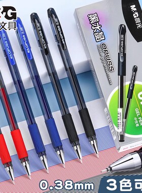 晨光AGP63201黑水晶中性笔0.38细笔划财务记账签字笔学生考试用拔盖全针管极细碳素水笔红色蓝色黑色替芯批发