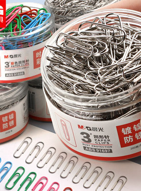 晨光回形针ABS91698曲别针回行型针装订针镀镍加厚彩色金属防锈长尾夹针书签创意可爱ABS91697 纸盒ABS91696