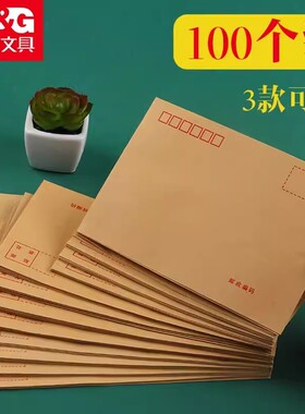 晨光牛皮黄色信封批发快递电商信封小号5号6号信封工资袋大号c4c5牛皮纸封信封信纸增值税专用信封中式N8530