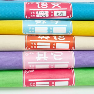 杰利 学生科目分类文件袋a4手提袋课本分类收纳袋语数英作业袋帆布防水拉链袋小学生补习袋 中学生九科试卷袋