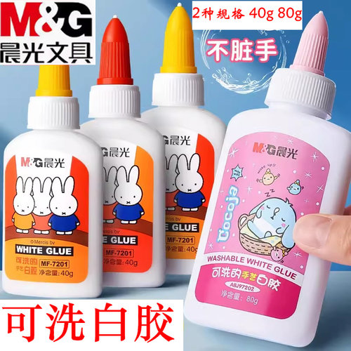 晨光白胶白乳胶儿童做手工用安全无毒速干胶水可黏纤维可水洗diy模型胶高粘度手工课专用强力粘液体胶MF7201