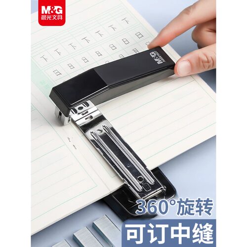 晨光ABS91627可旋转360°订书机 转头型订书机 多功能订书器 360度360°可旋转订书机可订中缝轻松装订学生用