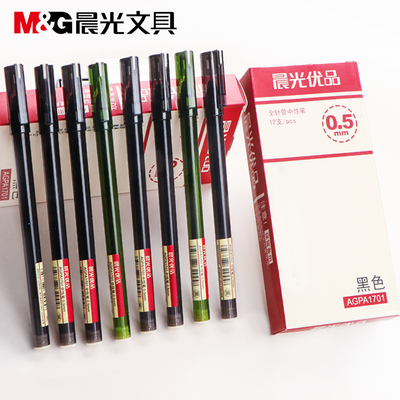 晨光优品中性笔学生小清新考试