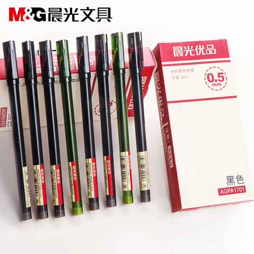 晨光优品中性笔学生小清新考试