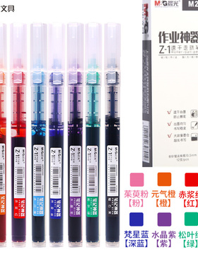 晨光直液式走珠笔中性笔学生用0.5mm全针管黑色碳素水笔考试速干签字笔巨能写刷题作业神器M2001大容量Z1水笔