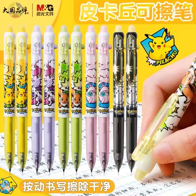 晨光按动宝可梦热可擦笔中性笔