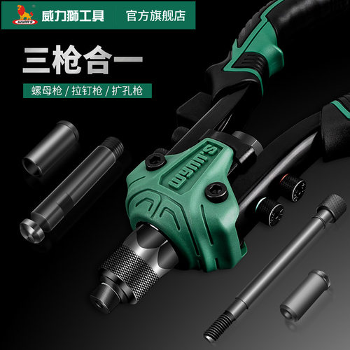 威力狮铆螺母枪工业级