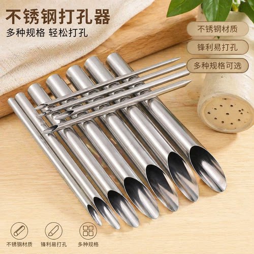 陶艺不锈钢双头打孔器花盆底洞