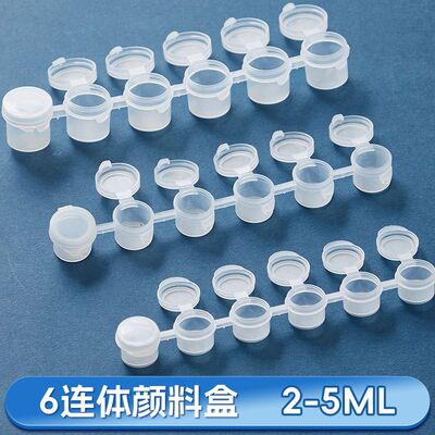 2ml/3ml/5ml连体空颜料盒