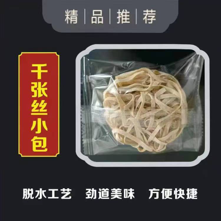 干豆皮豆腐皮脆皮千张丝油炸豆腐泡果凉拌菜配菜烧烤串半成品食材