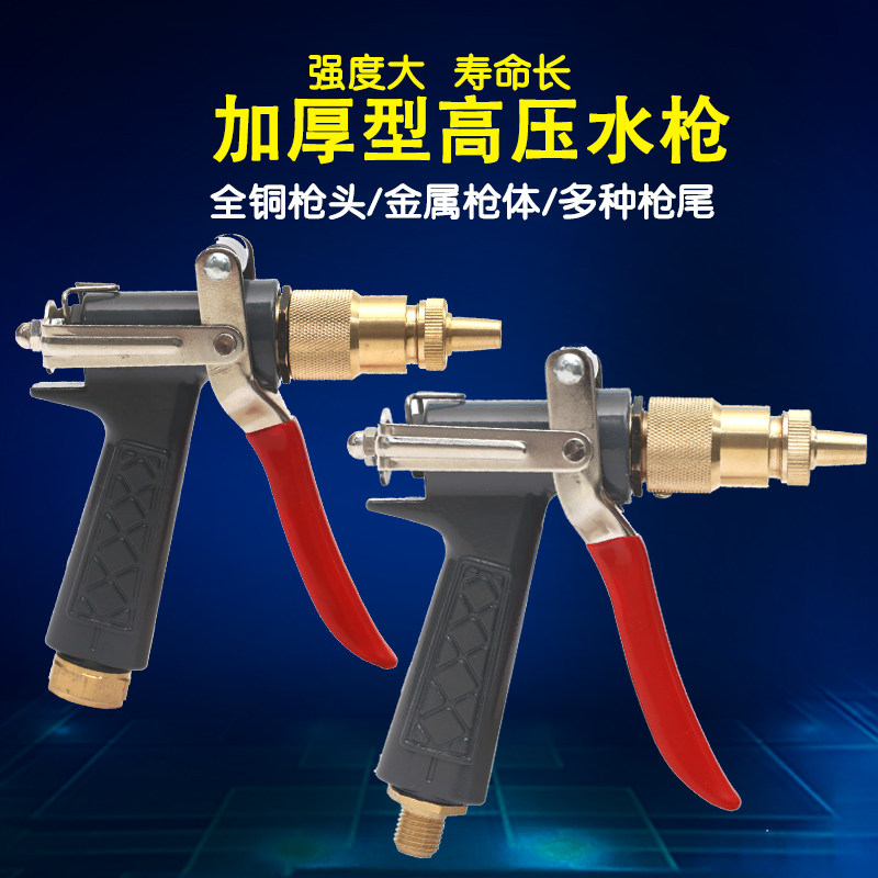 黑猫洗车机高压喷枪清洗机家用280/380/55/58通用铜水枪头360配件