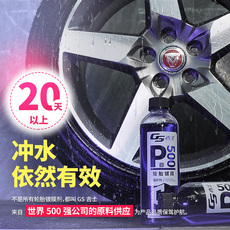 автомобиль глазури gs吉士汽车轮胎镀膜剂光亮保养油持久养护上光轮胎蜡车胎护理专用