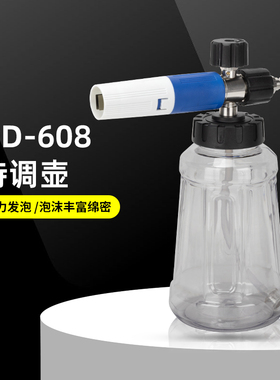 泡沫喷壶pa泡沫壶洗车pa壶泡沫喷壶洗车喷壶泡沫pa喷壶洗车机专用