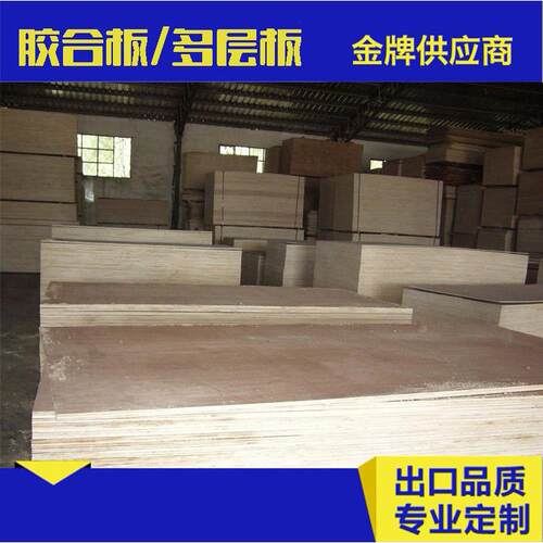 胶合板木材多层板包装板托盘家具包装箱用板板材胶合板