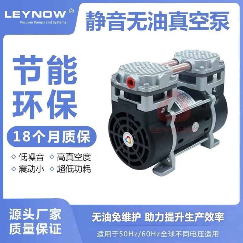 莱诺HP300V工业用小型无油真空泵实验室负压抽真空泵吸附干燥过滤