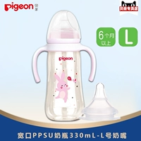 Bồ câu đôi tay cầm tự nhiên thật rộng miệng PPSU nhựa sơn chai 330ml hồng L núm vú AA169 - Thức ăn-chai và các mặt hàng tương đối bình sữa avent 125ml