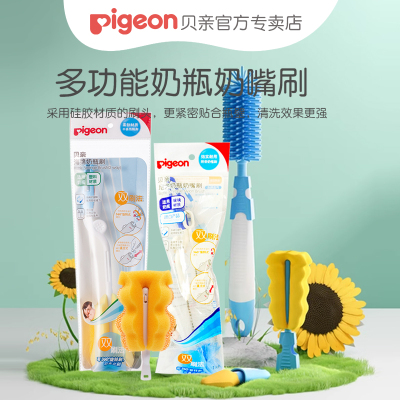 贝亲多功能奶瓶奶嘴刷海绵奶瓶刷替换刷头