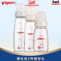 Full 2 complimentary baby glass bottles aa85 / 86 / 87 240ml