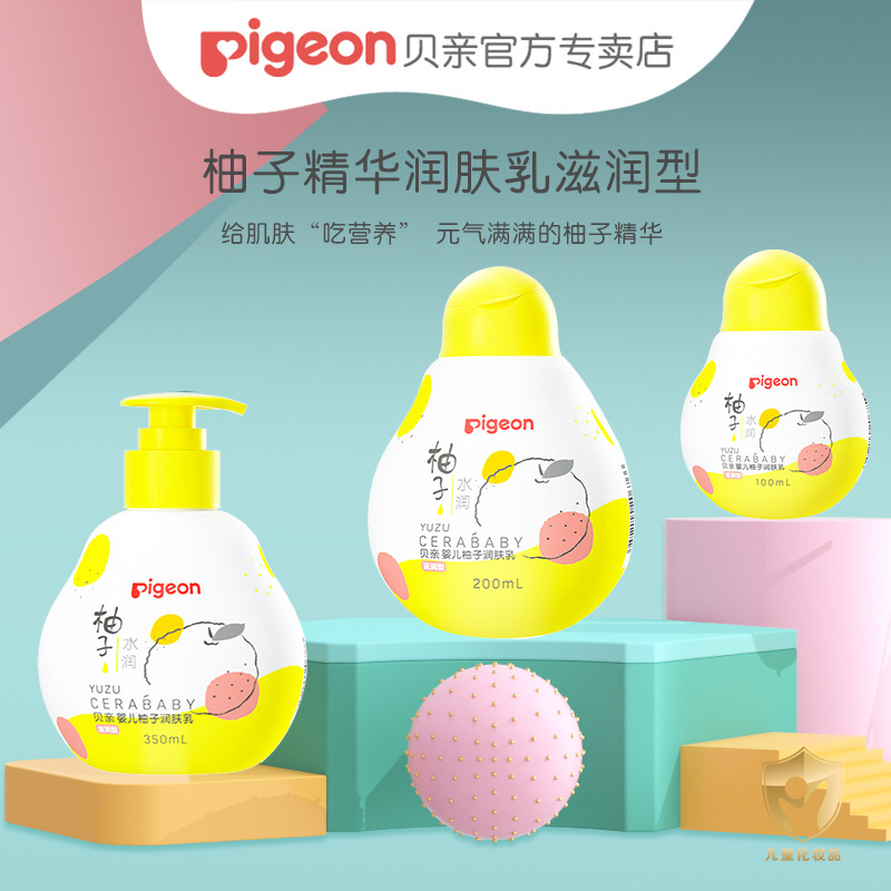 【满2件领赠品】贝亲婴儿润肤露滋润型200ml IA102宝宝润肤露